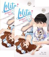 นิยาย Lolita สาวน้อยร้อยรัก โดย ศศิชา *ฟรีปกใส*