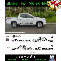 สติกเกอร์ MG EXTENDER ลายรถ ภูเขา #สติ๊กเกอร์ติดรถ  #สติ๊กเกอร์ติดรถ ญี่ปุ่น  #สติ๊กเกอร์ติดรถยนต์ ซิ่ง  #สติ๊กเกอร์ติดรถยนต์ 3m