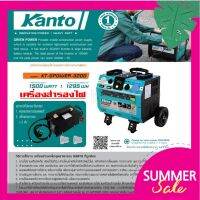 KANTO เครื่องสำรองไฟ(ไม่ต้องเติมน้ำมัน) ขนาด1500 วัตต์ รุ่น KT-GPOWER-3200