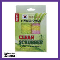 kitchen towel clean scrubber (set 2pcs) นวัตกรรมผ้าล้างจานชามและเครื่องครัว ไม่ทิ้งสารตกค้าง คราบร่องรอย ไม่ก่อให้เกิดแบ็คทีเรียสะสม บนภาชนะ #키친타올 (수세미)