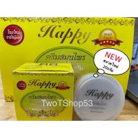 ครีมแฮปปี้ สมุนไพรไข่มุกผสมบัวหิมะ Happy (ขนาดใหม่ 20 กรัม)