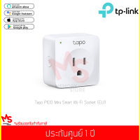 TP-Link รุ่น Tapo P100 Smart Plug (US)