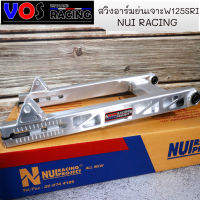 อาร์มหนุ่ย NUI RACING แท้ อาร์มย่นเจาะ W125S/W125R/W125I-บังลม