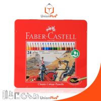 Faber Castell ดินสอสีไม้ อัศวิน 24 สี กล่องเหล็ก สีไม้ ระบายสี ดินสอสี เฟเบอร์คาสเทล