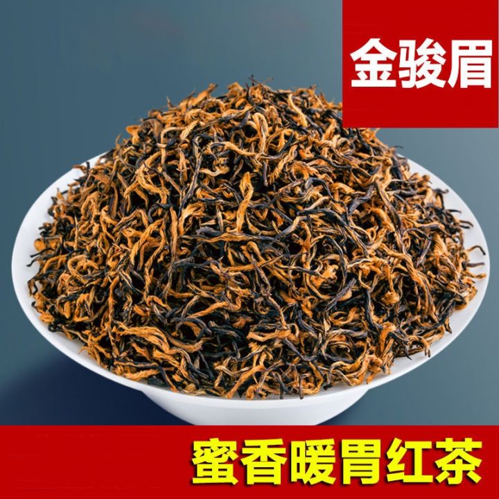 ชาดำจีน250กรัม-jinjunmei-tea-ที่
