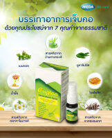 Eugica Herbal Mouth Spray ยูจิก้า เฮอร์บอล เม้าท์ สเปรย์ 10 ml.(M)