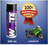 WHITE SPRAY สเปรย์หล่อลื่นโซ่ จารบีขาว ขนาด 600 ml. เหมาะสำหรับ Bigbike โดยเฉพาะ (บิ๊กไบค์/รถมอไซค์/จักรยาน)