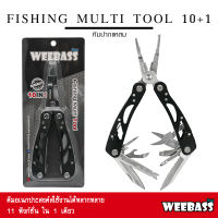 WEEBASS อุปกรณ์คีม - รุ่น FISHING MULTI TOOL 10+1 คีมอเนกประสงค์ คีมปลดสปริทริง คีมตัดสาย