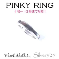 Tiira แหวนดำหอยเซลล์ 1138 Shell Ring