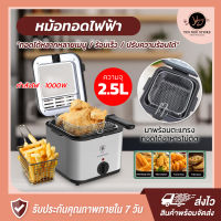 เตาทอดลูกชิ้นไฟฟ้า 2.5L เตาทอดไฟฟ้า  Deep Fryers ทำความร้อนเร็ว เตาทอดลูกชิ้น หม้อทอดเฟรนฟราย หม้อทอดไก่ เตาเดี่ยว