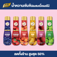 Purefoods : น้ำหวานเข้มข้นผสมเนื้อผลไม้ น้ำหวานสูตรเข้มข้น น้ำหวาน น้ำผลไม้ น้ำชง (เข้มข้นกว่าx2 เท่า) ตรา เพียวโตะ ขนาด 600 มล. พร้อมส่ง