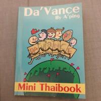 Davance Mini Thaibook:DAVANCE Mini Thaibook