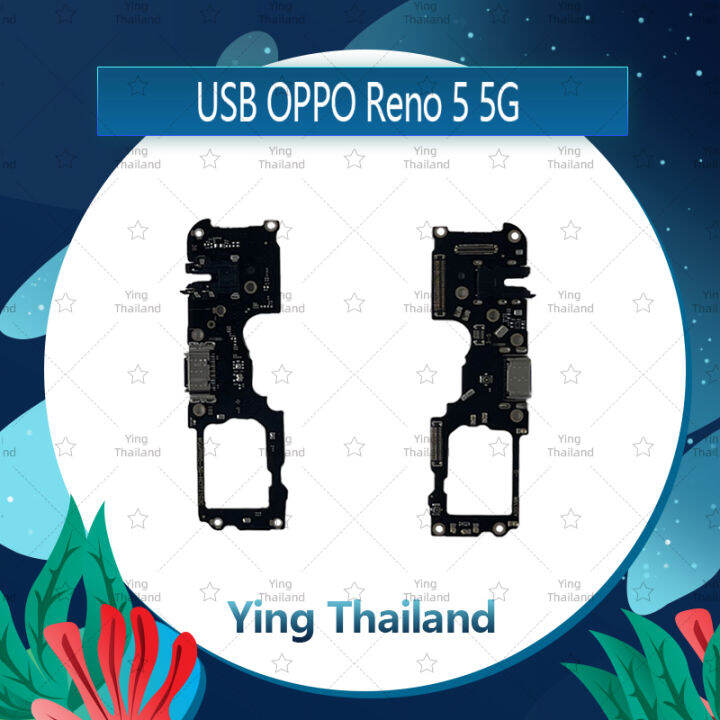 แพรตูดชาร์จ-oppo-reno-5-5g-อะไหล่สายแพรตูดชาร์จ-แพรก้นชาร์จ-charging-connector-port-flex-cable-ได้1ชิ้นค่ะ-อะไหล่มือถือ-คุณภาพดี-ying-thailand