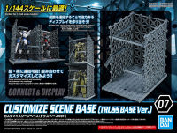 Bandai CUSTOMIZE SCENE BASE (TRUSS BASE VER.) 4573102620194 A7