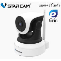 VSTARCAM CS24B ( แบตเตอรี่ในตัว2500MAH battery )