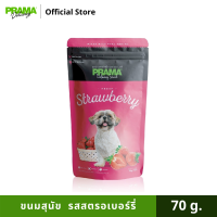 PRAMA Delicacy พราม่า เดลิคาซี่ รสสตรอเบอร์รี่ ขนมสุนัข ขนาด 70 กรัม