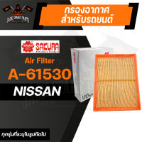 กรองอากาศ A-61530 AIR FILTER SAKURA สำหรับ NISSAN NAVARA 2.5 เบนซิน 2015/NP300 2015-2020/TERRA 2.3 2018-2020 กรองอากาศรถยนต์ ไส้กรองอากาศ ของแท้ ซากุระ