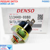 เพรสเชอร์สวิทช์ 2 ขา DENSO แท้ 113440-0080 PHS0003 pressure switch 2 PIN Pressure สวิตท์คุมแรงดันแอร์  ใส่กับรถทั่วๆ ไป ใช้กับงานดัดแปลงก็ได้ หรือใส่กับไดเออร์