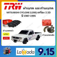 TRW ผ้าเบรค ก้ามเบรค รถยนต์ MITSUBISHI CYCLONE (L200) เครื่อง 2.5D มิตซูบิชิ ไซโคลน ปี 1987 - 1995 จัดส่งฟรี