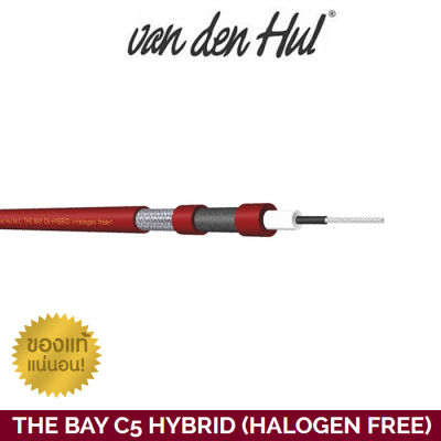 ของแท้สาย Van Den Hul รุ่น THE BAY C5 HYBRID (HALOGEN FREE) แบ่งขายราคาต่อเมตร / ร้าน All Cable