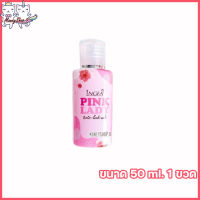 Ingfa Pink Lady อิงฟ้า พิ้งค์ เลดี้ น้ำยาอนามัยล้างจุดซ่อนเร้น [ขนาด 50ml.] [1 ขวด]