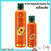 ส่งเร็ว++ อาหารผม ทานตะวัน Tantawan Leave-in Conditioner Essence ป้องกันผมขาดร่วง แห้งเสีย แตกปลาย ผมทำสี