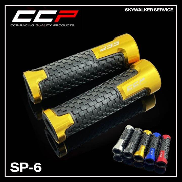 ปลอกแฮนด์-ปลอกมือ-ปลายอะลูมิเนียม-ccp-cnc-sp6-มีทั้งหมด-5-สี-ใส่ได้ทุกรุ่น-บริการเก็บเงินปลายทาง