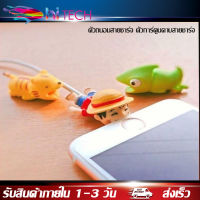 ตัวถนอมสายชาร์จ USB รูปการ์ตูนสัตว์ ป้องกันสายขาด คละลาย BY HITECH STORE