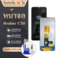 LCD Display t Realme C30 / C33 อะไหล่หน้าจอพร้อมทัสกรีน หน้าจอ LCD Display Touch Screen