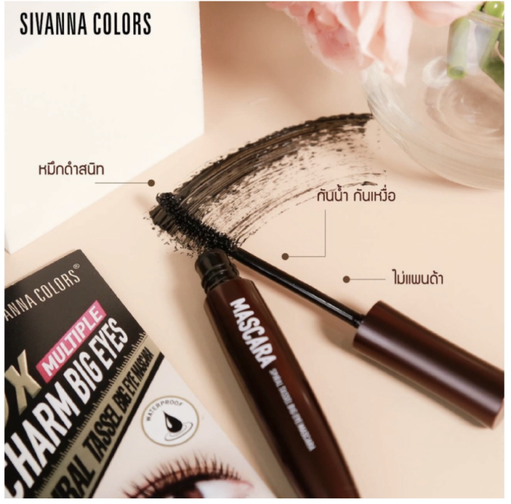 sivanna-spiral-tasselbig-eye-mascara-hf916-บิ๊ก-อาย-มาสคาร่าสีดำ