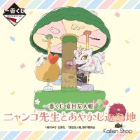 [Pre-Order] ฟิกเกอร์แท้? Ichiban Kuji Natsume Yuujinchou Nyanko-sensei and Ayakashi Amusement Park (Bandai Spirits)