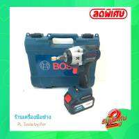 [[ส่งฟรี ทั่วไทย]] บล็อคไฟฟ้าไร้สาย Bosch229v กำลังไฟ18v กำลังขับ 580w สามารถถอดล้อรถยนต์ได้