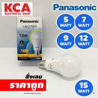 Panasonic หลอดไฟ พานาโซนิค LED Bulb Neo 5W, 7W, 9W. 12W, 15W ขั้ว E27