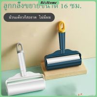 BizHome แปรงลูกกลิ้งเหนียว แท่งลูกกลิ้งฉีก กระดาษม้วนแบบพกพา ปัดขนบนเสื้อ Household roller sticking device