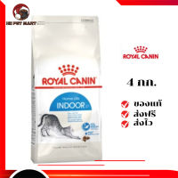 ✨จัดส่งฟรี ๆRoyal Canin แมวโต สูตร Indoor  ขนาดสินค้า 4 kg. เก็บเงินปลายทาง ✨