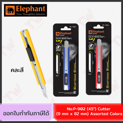 Elephant No.P-902 (45°) Cutter (9 mm x 82 mm) Assorted Colors  คัทเตอร์ คละสี