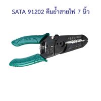 ?‍?[พร้อมส่ง] SATA 91202 คีมย้ำสายไฟ 7 นิ้ว SATA