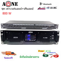 SETคู่  A-ONE เพาเวอร์แอมป์ +ปรีแอมป์คาราโอเกะ กลางแจ้ง 800W เครื่องขยายเสียง  รุ่น PA-7000+P-2 ฟรีสายสัญญาณ 2 เส้น