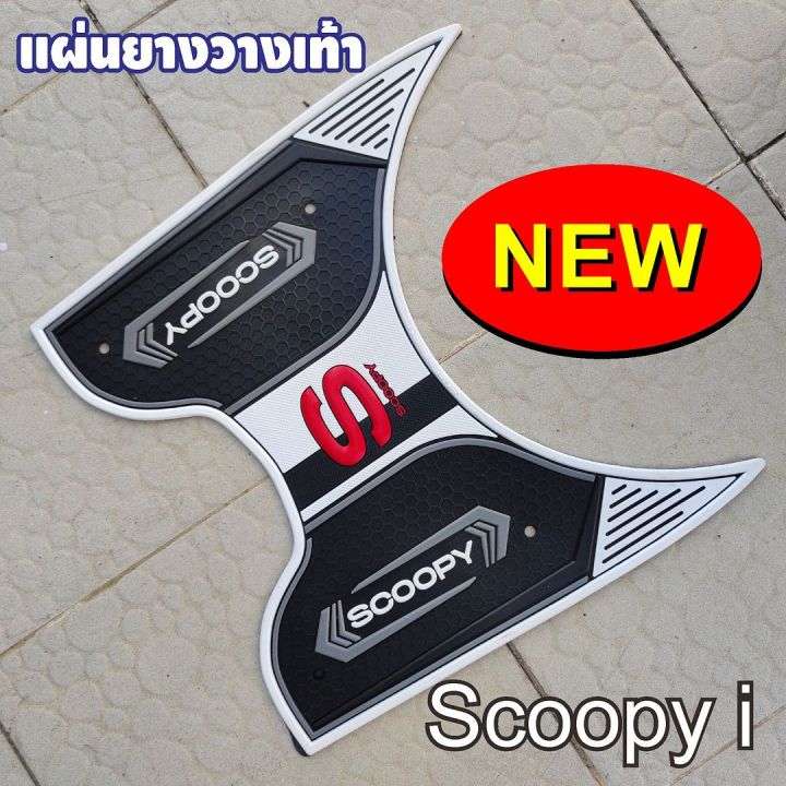 แผ่นปูพื้นสีขาว-scoopy-i-2021-แผ่นยางวางเท้า-สกู้ปปี้ไอ-ลายกราฟิก