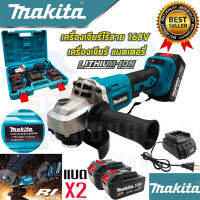 ?MAKITA เครื่องเจียร ไร้สาย 168V (งานเทียบAAA) เครื่องเจียรแบตเตอรี่ แบตใหญ่ Li-ion 2 ก้อน เครื่องเจียรไร้สาย หินเจียร ไร้สาย ลูกหมู ลูกหนู