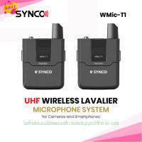 Synco รุ่น WMic-T1 ไมโครโฟนไร้สาย ไมค์หนีบปกเสื้อ สําหรับกล้อง และสมาร์ทโฟน ระยะการใช้งาน50เมตร