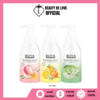 Boya Mineral Body Cleasing Mosse  มูสอาบน้ำ 2 ชั้น อาบน้ำแร่แช่น้ำนม 500ml