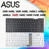 KEYBOARD ASUS คีย์บอร์ด เอซุส ASUS K455 K455L/ X455 X455L X455LC / A455LD A555LD / X451 X451C X451M F401E X451E