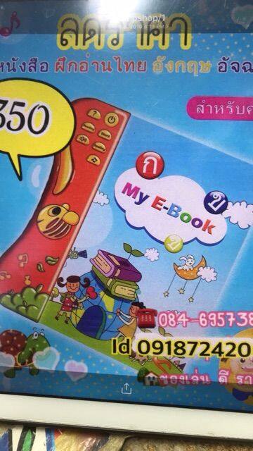 หนังสือ-my-e-book-หนังสือสอนภาษา-ไทย-อังกฤษ-เสริมความรู้ด้านภาษา