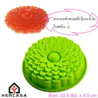 Flower Cake mold, Soap mold, Dessert, Ice cream พิมพ์ซิลิโคนสำหรับทำ วุ้นกะทิ ขนมชั้น คัพเค้ก ขนมไทย แม่พิมพ์วุ้น อุปกรณ์เบเกอรี่ พิมพ์วุ้นซิลิโคน