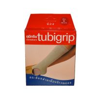 tubigrip Calf Support สวมน่อง ไซส์ S  (POBS)