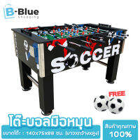 Bblue โต๊ะฟุตบอล โต๊ะบอล โต๊ะบอลมือหมุน Football Table สำหรับ 2-4 คนขึ้นไป โต๊ะโกล์ โต๊ะสังสรรค์ โต๊ะกีฬา โต๊ะโกล์มือหมุน ขนาดเดียวกับที่ใช้แข่งขัน