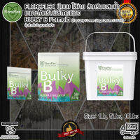 FLORAFLEX Nutrients | "Bulky B" Early-Flower Stage Nutrients ปุ๋ยผงผสมน้ำสำหรับต้นม้ำหรับช่วงออกดอกตอนต้น มีขนาด 1/5/10 Lb สต็อคอยู่ไทย จัดส่งรวดเร็ว