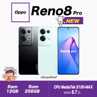 Oppo Reno8 Pro 5g (Ram12/256GB) • เครื่องศูนย์เคลียสตอค ประกันร้าน • ถ่ายภาพกลางคืนได้คมชัดยิ่งขึ้นในโหมด Portrait จัดส่งฟรี !!!