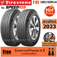 FIRESTONE ยางรถยนต์ ขอบ 14 ขนาด 185/65R14 รุ่น F01 - 2 เส้น (ปี 2023)